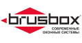 Пластиковые окна Brusbox