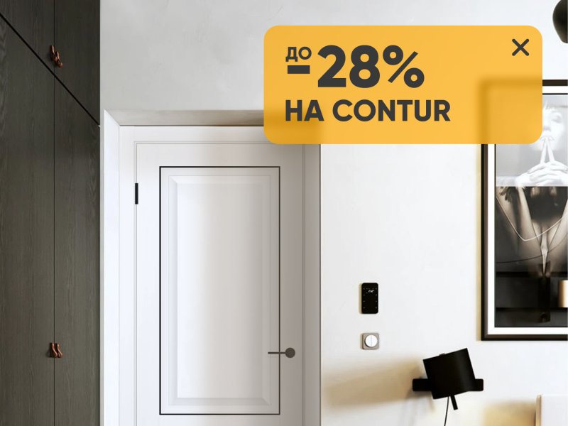 Новогодняя акция от Юркас! Скидка на двери коллекции Contur