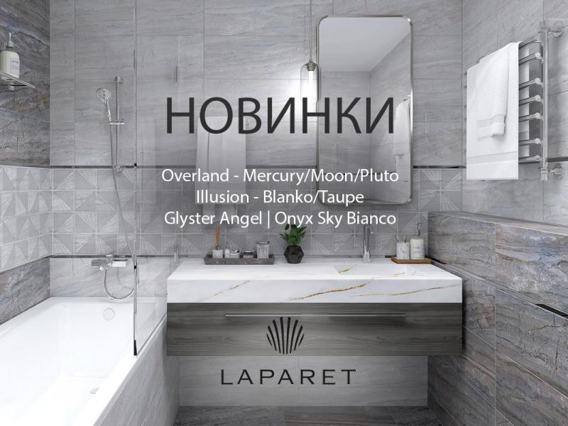 Новинки керамогранита Laparet