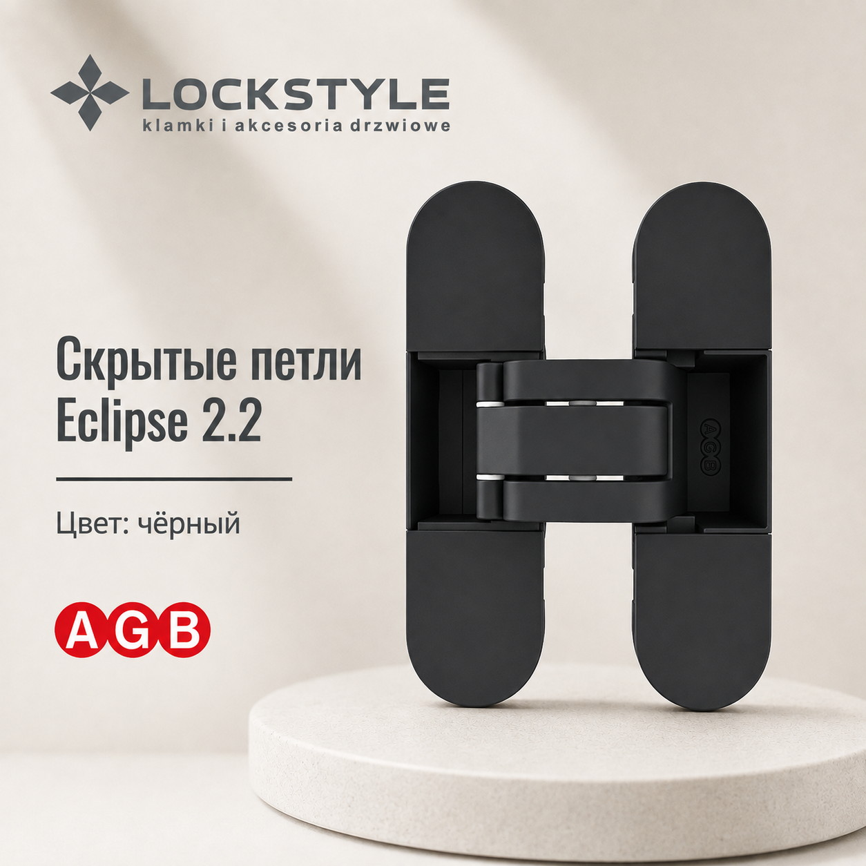 Eclipse 2.2 – новое поколение скрытых петель для межкомнатных дверей