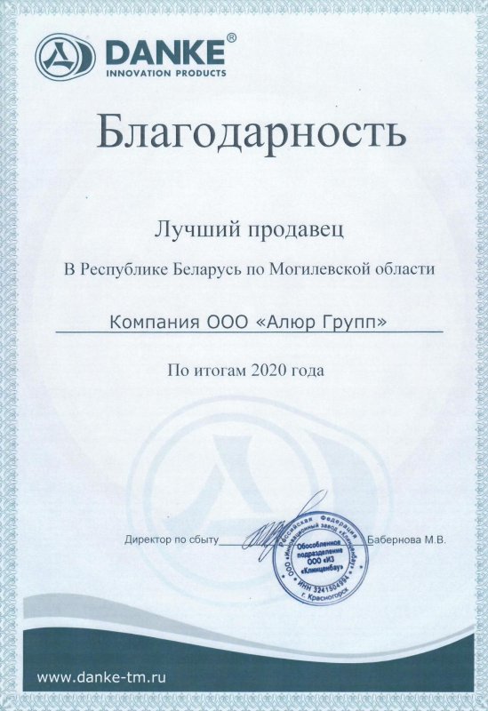 Лучший продавец в Республике Беларусь по Могилевской области