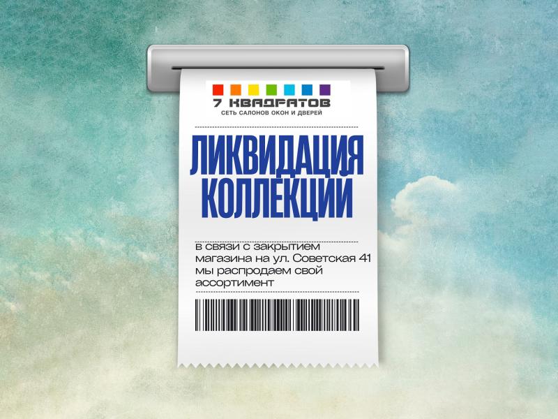 Большая распродажа дверей в Бобруйске – ликвидация коллекций!