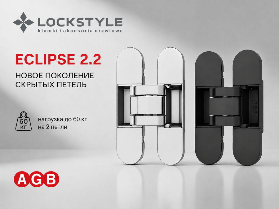 Eclipse 2.2 – новое поколение скрытых петель для межкомнатных дверей