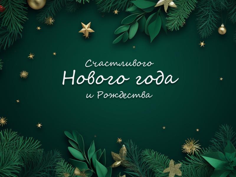С 2025 годом! Новогодние чудеса для вашего дома начинаются с «7 квадратов»