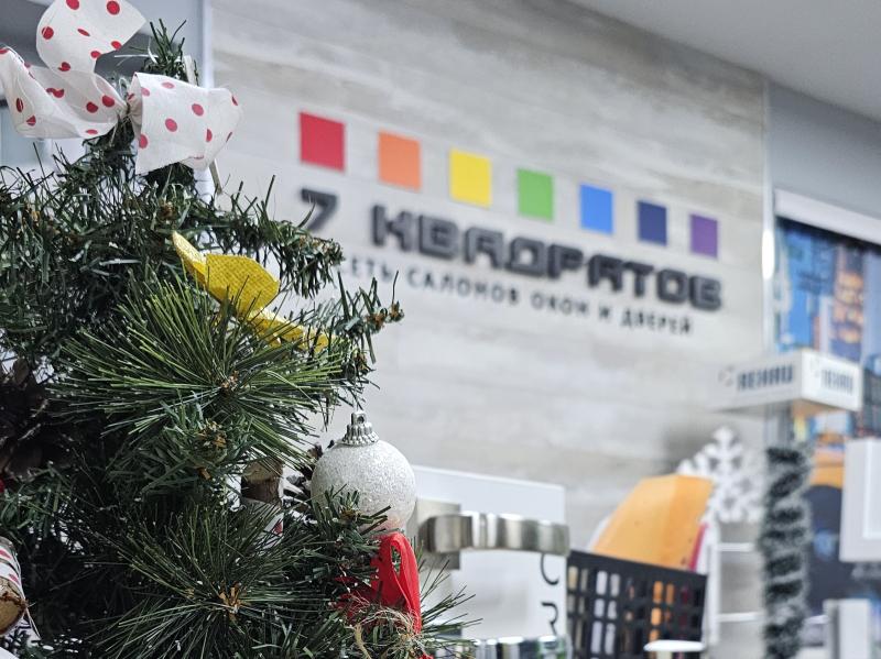 Режим работы салонов «7 квадратов» в период новогодних праздников