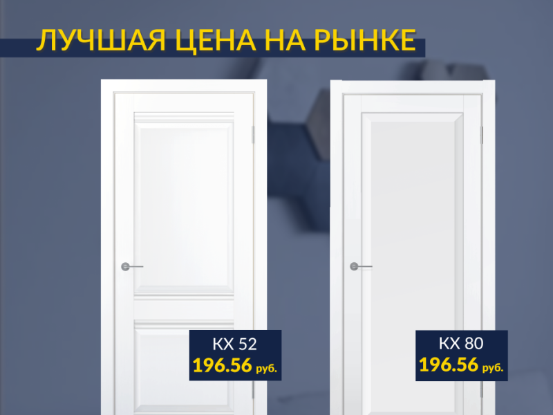 Новая коллекция стильных межкомнатных дверей Contur уже в продаже!