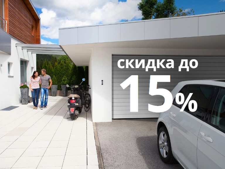 Акция «Ворота для комфорта 2025» — скидка на ворота Trend до 15% Акция «Ворота для комфорта 2025» — скидка на ворота Trend до 15%