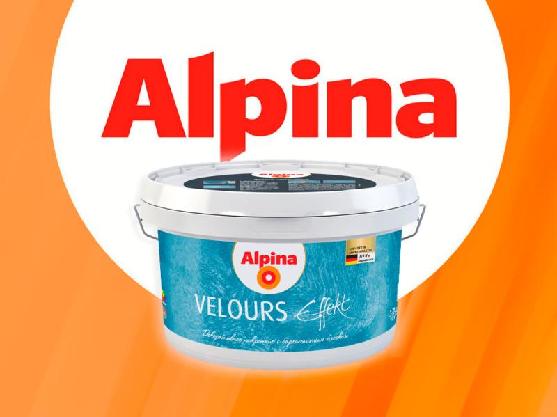 Alpina Velours Effekt в Бобруйске: бархатный блеск для стильных интерьеров Alpina Velours Effekt в Бобруйске: бархатный блеск для стильных интерьеров