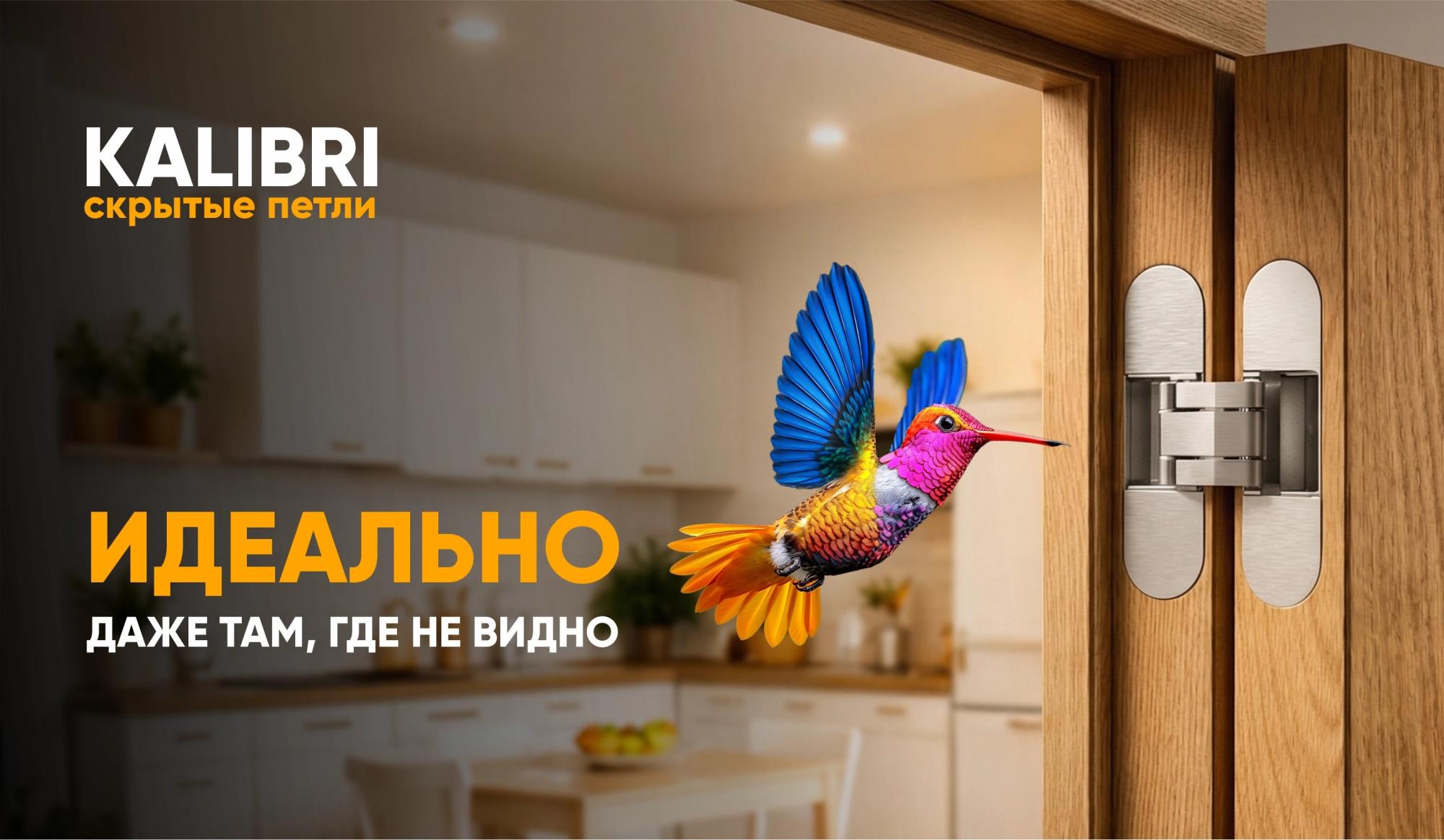 Скрытые петли Kalibri: доступная альтернатива премиуму Скрытые петли Kalibri: доступная альтернатива премиуму