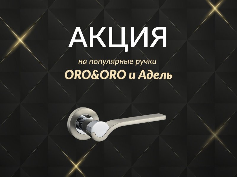 Ручки итальянского бренда ORO-ORO в Бобруйске