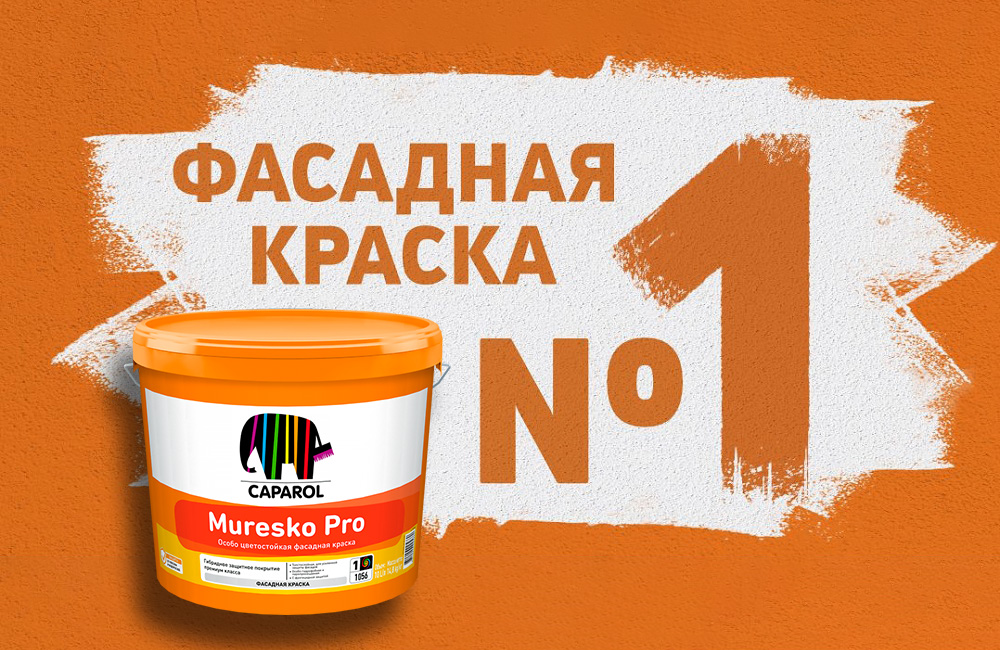 Muresko Pro – фасадная краска премиум-класса, доступная в Бобруйске Muresko Pro – фасадная краска премиум-класса, доступная в Бобруйске