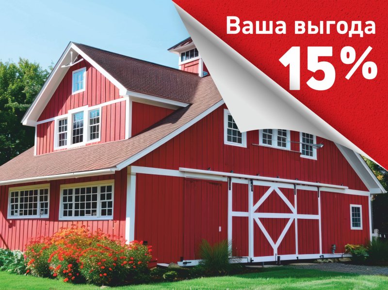 Краска Holzschutzfarbe Pro – надежная защита дерева со скидкой 15%