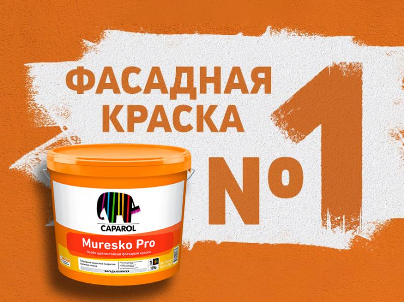 Muresko Pro – фасадная краска премиум-класса, доступная в Бобруйске