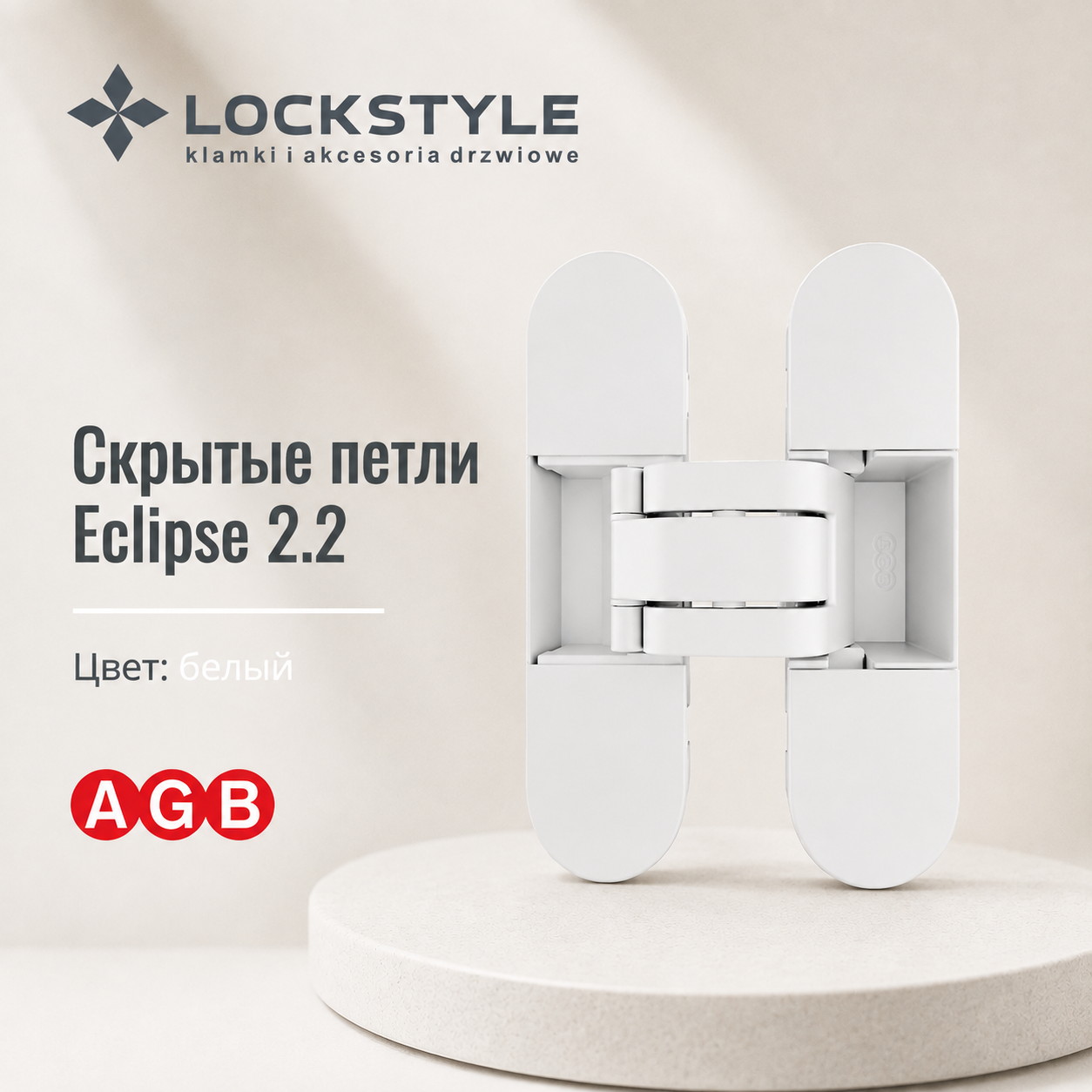Eclipse 2.2 – новое поколение скрытых петель для межкомнатных дверей