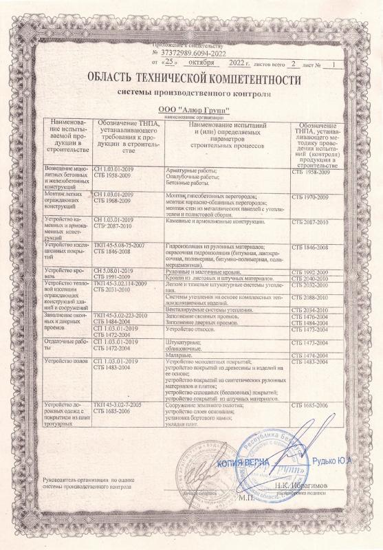 Область технической компетентности системы производственного контроля