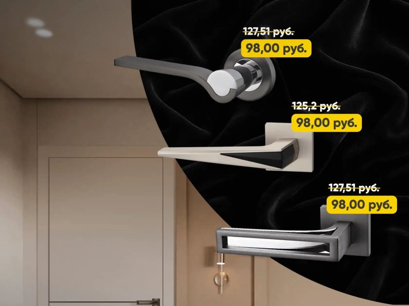 Итальянские дверные ручки ORO&ORO со скидкой до -23% во всех салонах Итальянские дверные ручки ORO&ORO со скидкой до -23% во всех салонах