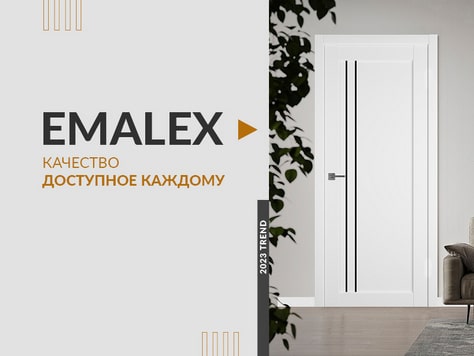 Представляем коллекцию «EMALEX». Качественные двери доступные каждому!