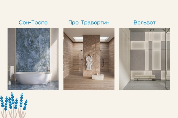 Магия южной Франции в коллекции KERAMA MARAZZI 2026