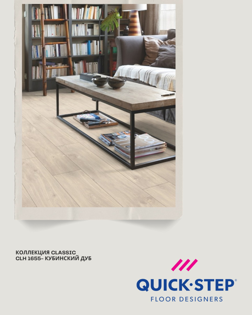 Ламинат Classic и Perspective со скидкой в Бобруйске