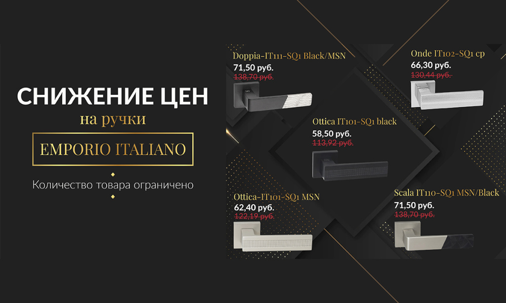 Снижение цен на итальянские ручки EMPORIO ITALIANO!