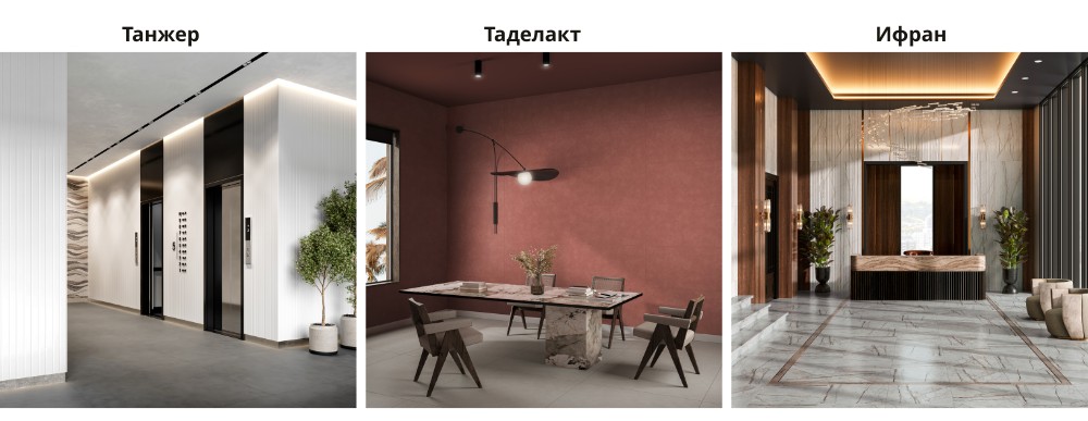 Новинки в коллекции Kerama Marazzi. Колорит Марокко
