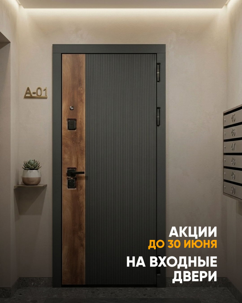 Летние акции на входные двери МеталЮр, Гарда, Муар и Staller
