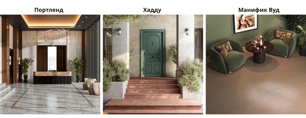 Новинки в коллекции Kerama Marazzi. Природа Марокко