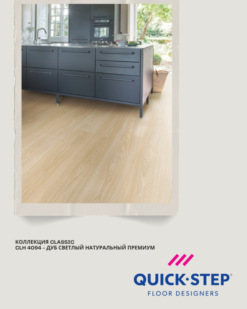 Ламинат Classic и Perspective со скидкой в Бобруйске