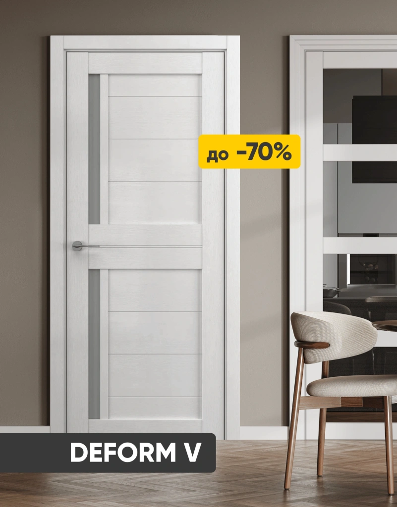 Deform V — максимум дизайна, минимум цены -70%