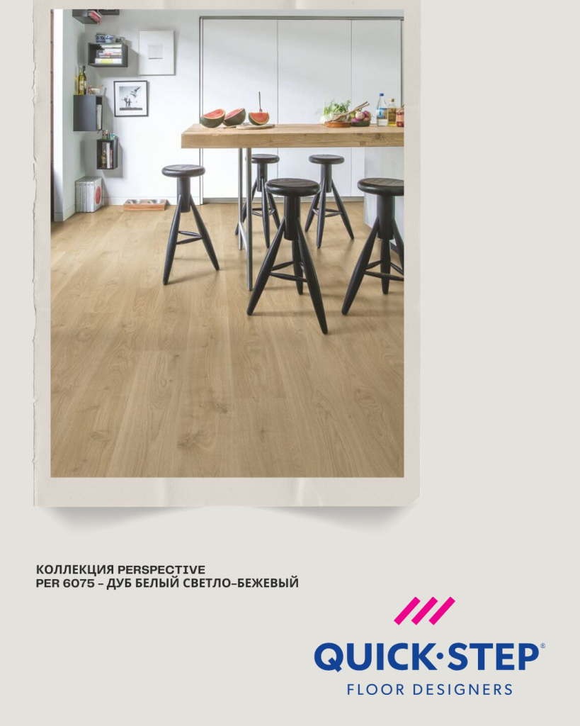 Ламинат Classic и Perspective со скидкой в Бобруйске