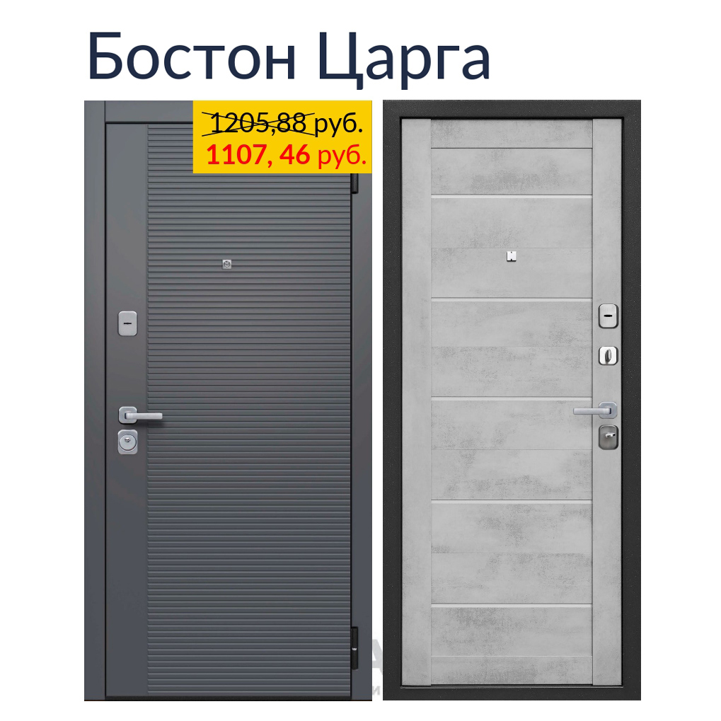Акция в Бобруйске на самые популярные модели серии входных дверей «Гарда»