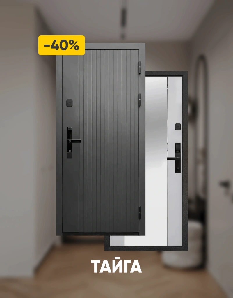 Тайга — продуманный стиль для вашего бюджета -40%