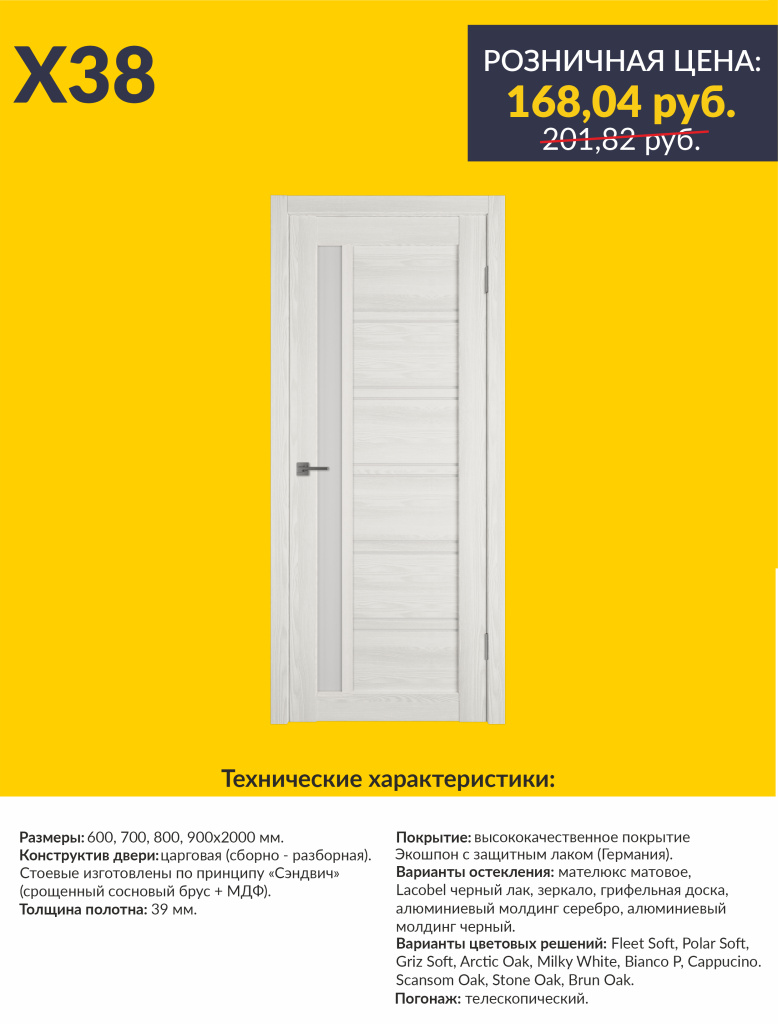 Снижение цен на межкомнатные двери ATUM PRO до 25%