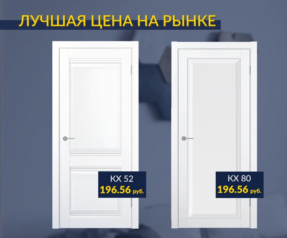 Межкомнатные двери Contur
