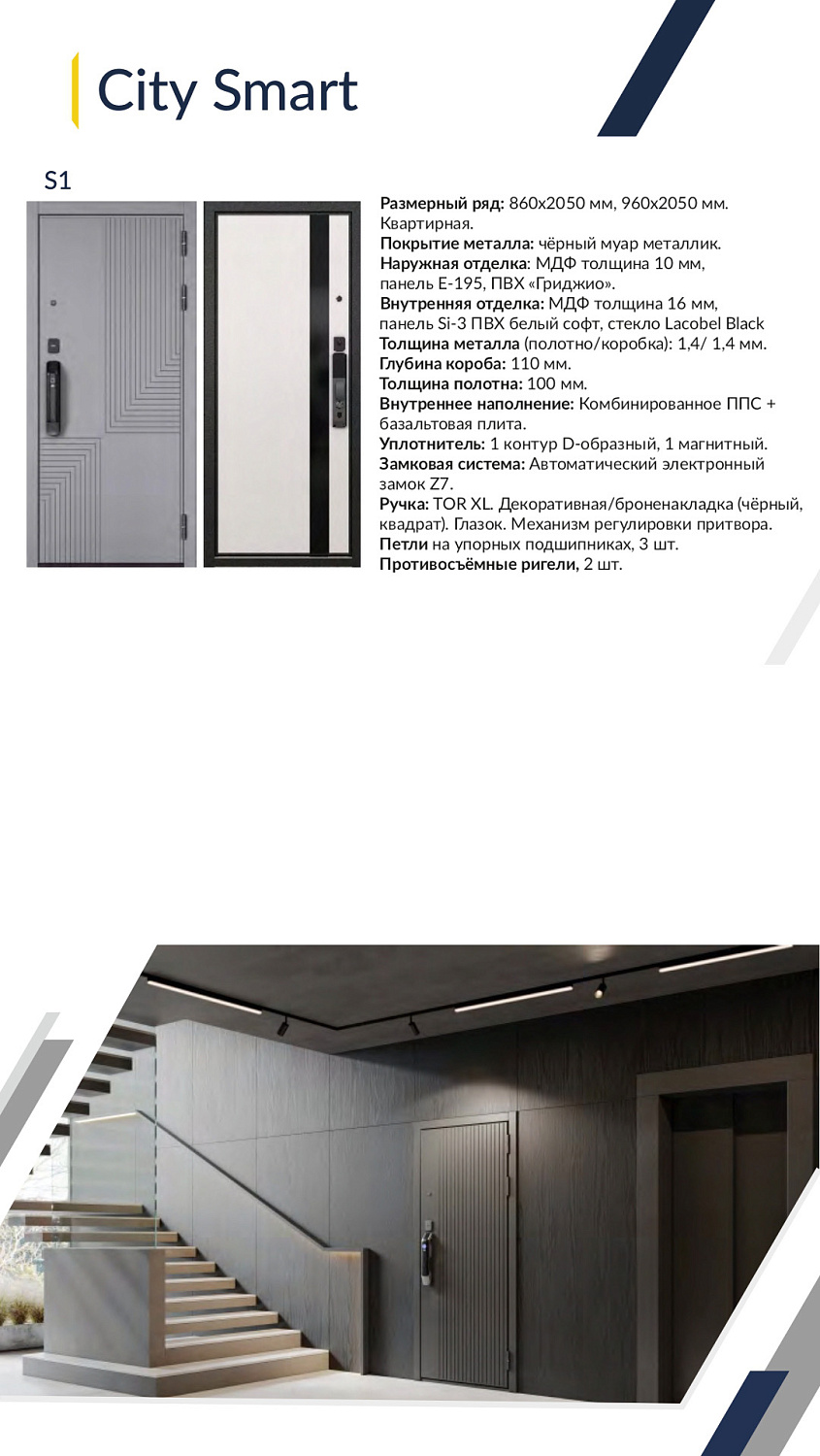 У нас новинки! Серия входных дверей «Buldoors»! У нас новинки! Серия входных дверей «Buldoors»!