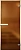 Стеклянная дверь для сауны с защелкой бронза матовое