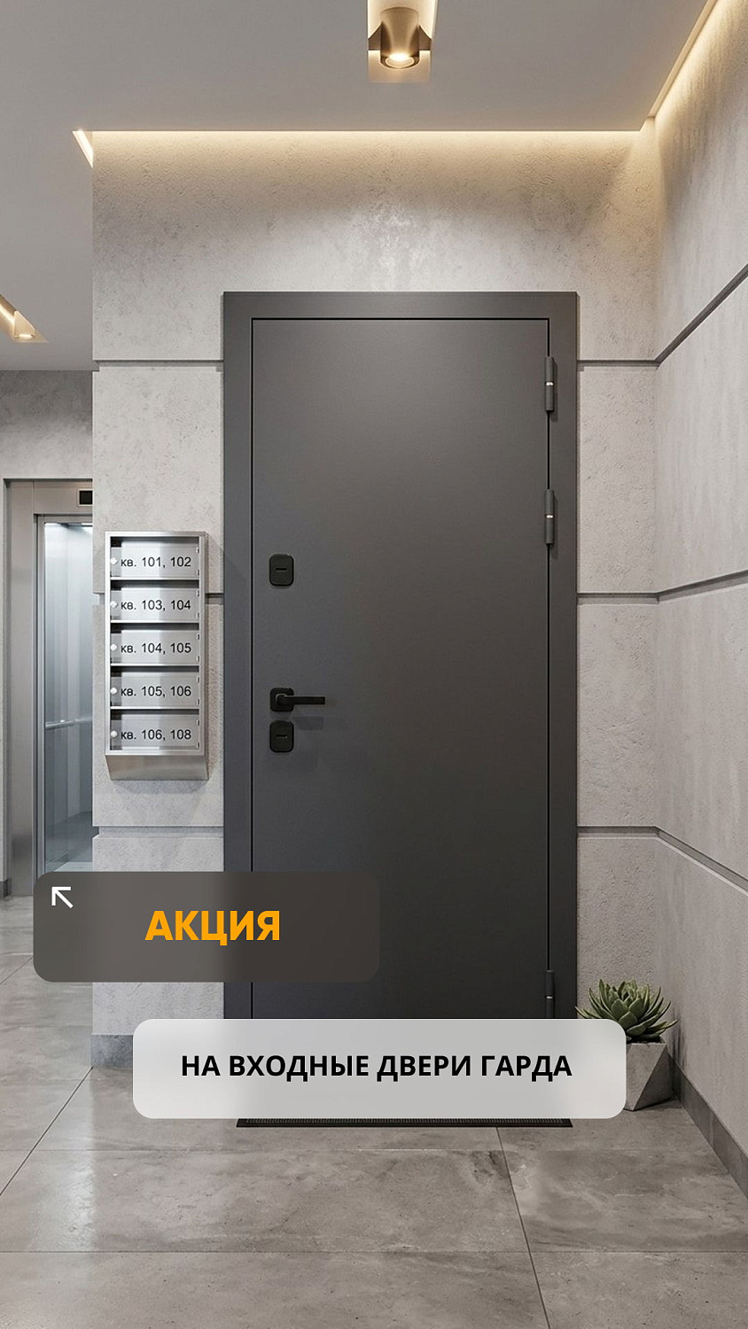 Летние акции на входные двери: скидки и подарки до конца июня
