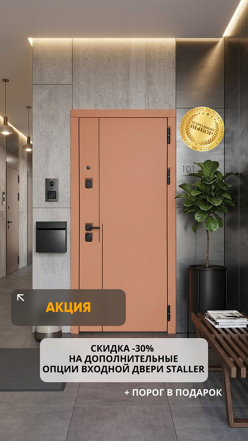 Летние акции на входные двери: скидки и подарки до конца июня