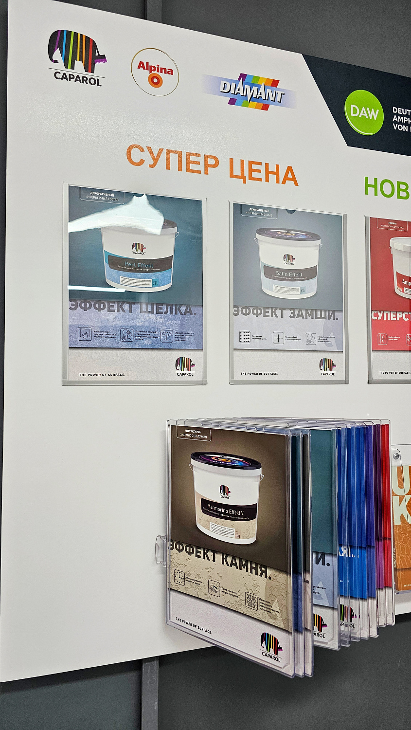 Единственный официальный салон Caparol в Бобруйске уже открыт! За красками к нам! Единственный официальный салон Caparol в Бобруйске уже открыт! За красками к нам!