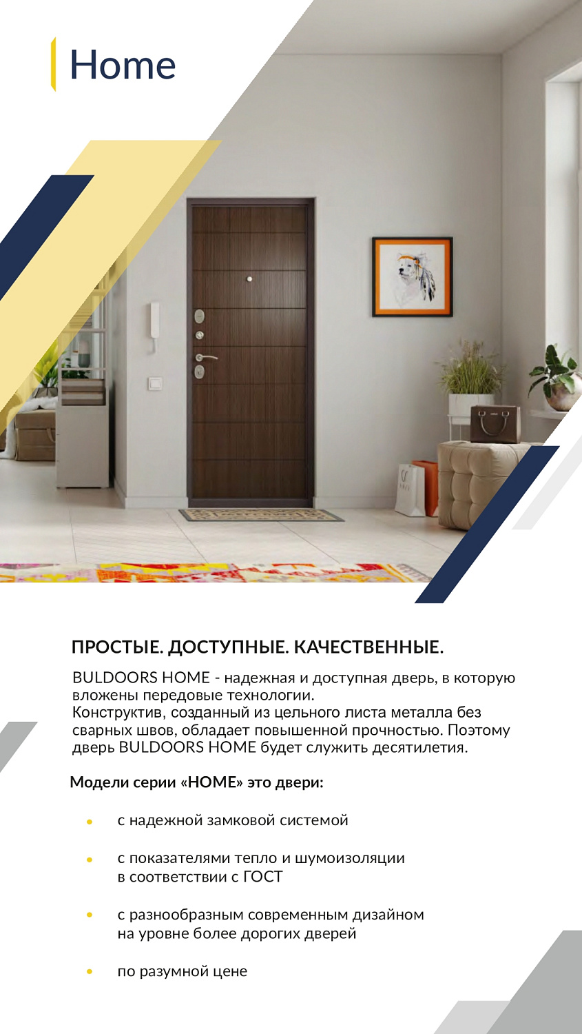 У нас новинки! Серия входных дверей «Buldoors»! У нас новинки! Серия входных дверей «Buldoors»!