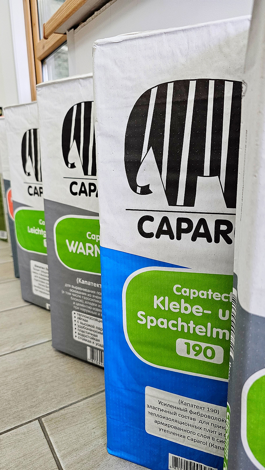 Единственный официальный салон Caparol в Бобруйске уже открыт! За красками к нам! Единственный официальный салон Caparol в Бобруйске уже открыт! За красками к нам!