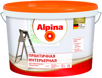 Alpina Практичная интерьерная
