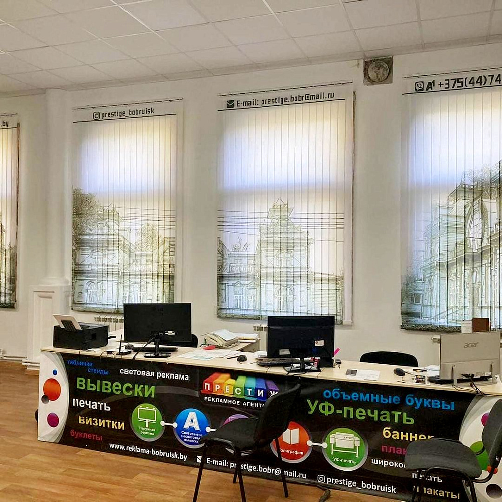 Вертикальные жалюзи с бобруйским колоритом