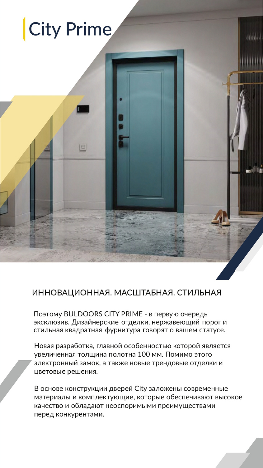 У нас новинки! Серия входных дверей «Buldoors»! У нас новинки! Серия входных дверей «Buldoors»!