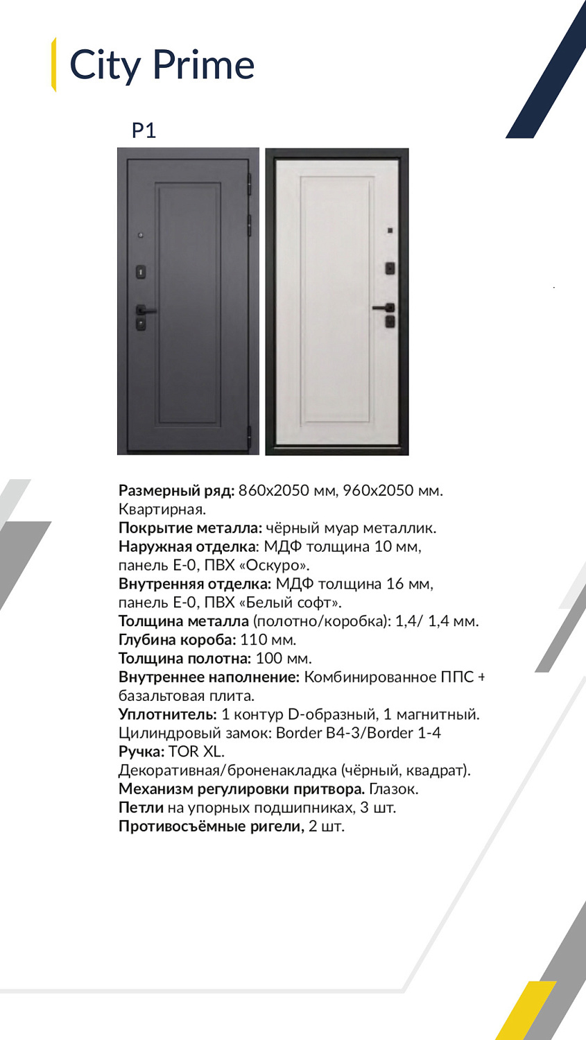 У нас новинки! Серия входных дверей «Buldoors»! У нас новинки! Серия входных дверей «Buldoors»!