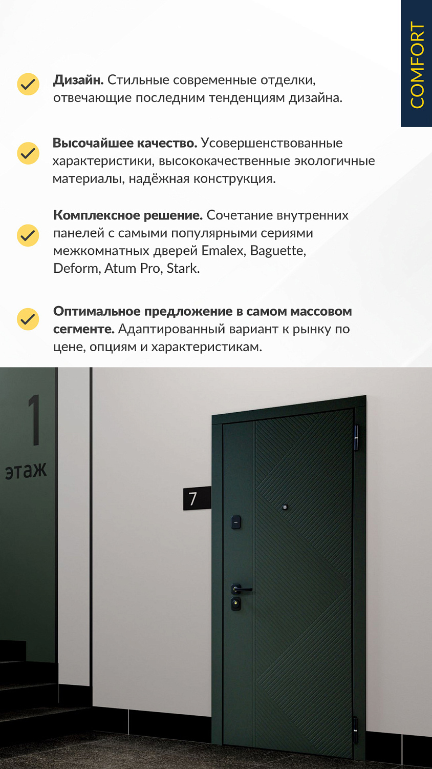 Доступны для заказа! Входные двери - «STALLER Comfort 3K»