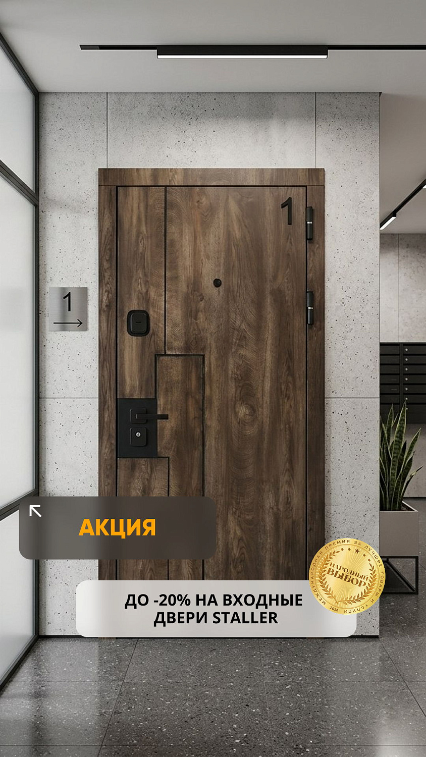 Летние акции на входные двери: скидки и подарки до конца июня