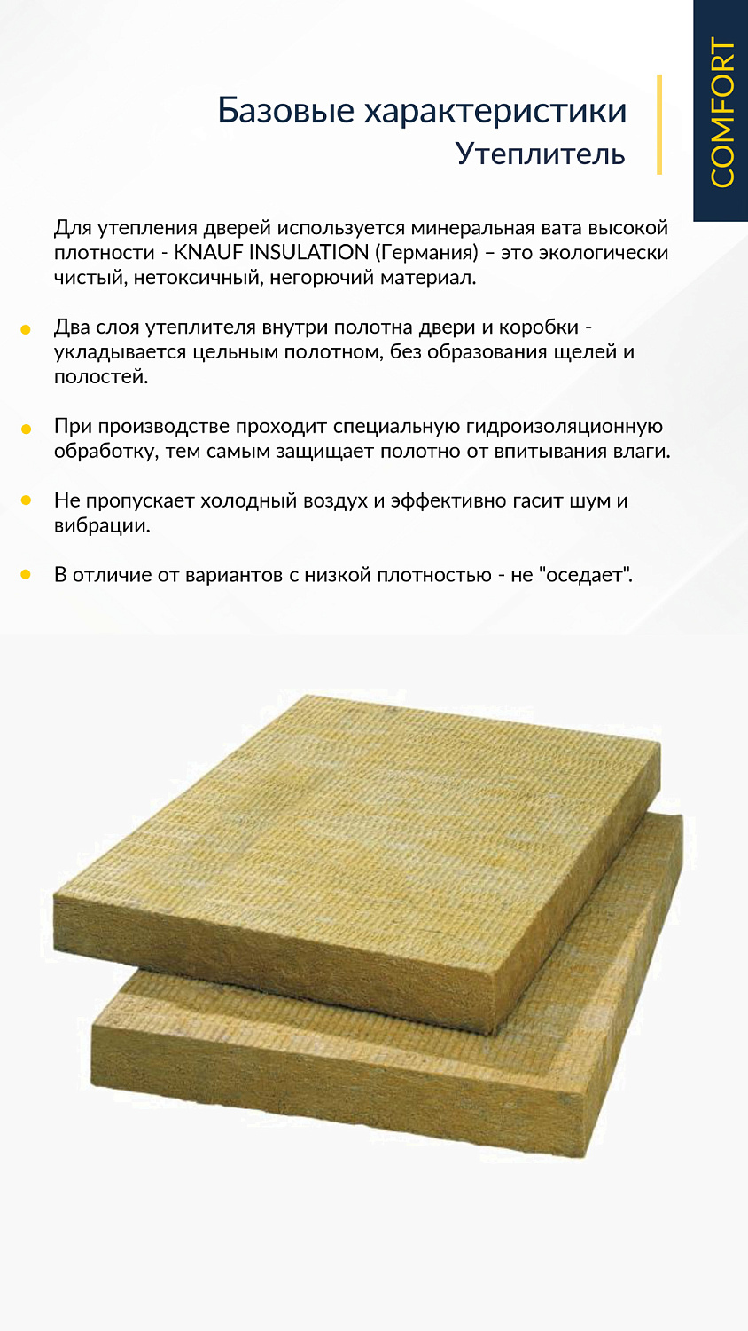 Доступны для заказа! Входные двери - «STALLER Comfort 3K»