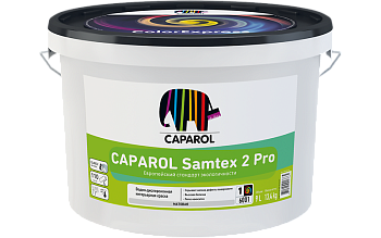 Caparol Samtex 2 Pro. Матовая высокопрочная интерьерная краска Caparol Samtex 2 Pro. Матовая высокопрочная интерьерная краска