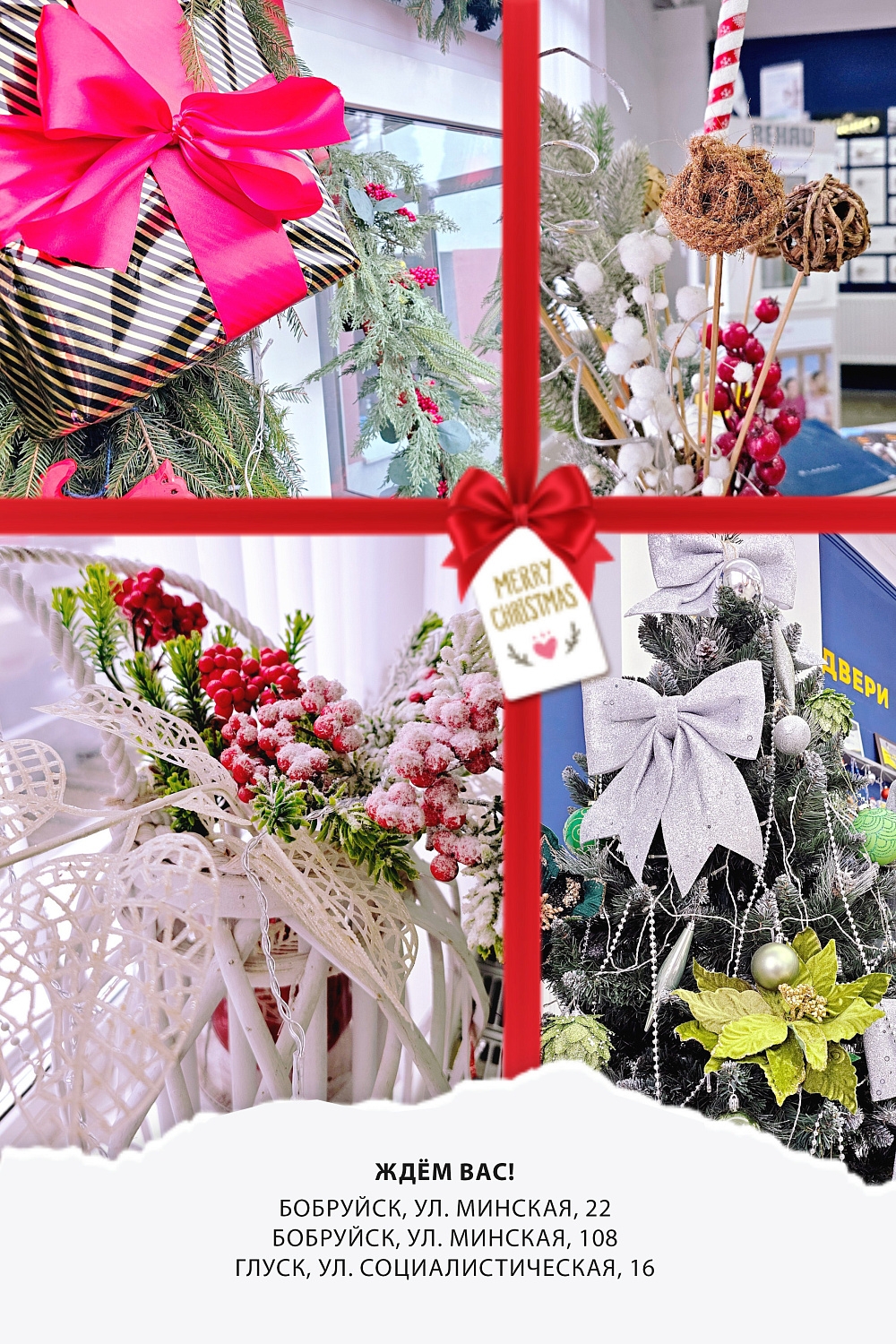 Мы создали новогоднее настроение в наших салонах – приходите за покупками!